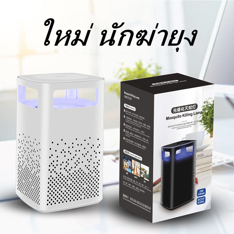 (ของแท้ 100 % รับประกัน) กำจัดยุงโคมไฟ กันยุงอิเล็กทรอนิกส์ที่ช็อตแมลงยุง USB LED Inhaler