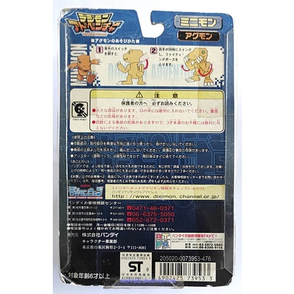 Digimon Gabumon Adventure Minimon 2 – Figurine Vintage Bandai 1999, Neuve Sous Emballage