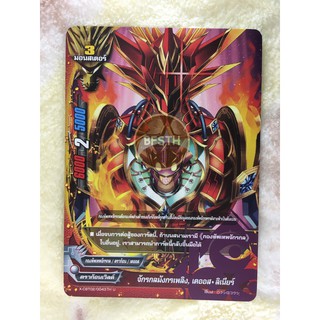 จักรกลมังกรเพลิง, เคออส•ลิเนียร์ (ดราก้อนเวิลด์) การ์ด มอนสเตอร์ 3 [BuddyFight(บัดดี้ไฟท์)]