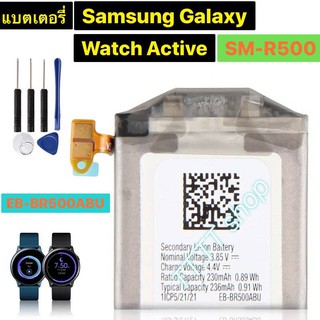 แบตเตอรี่ แท้ Samsung Galaxy Watch Active SM-R500 EB-BR500ABU 236mAh พร้อมชุดถอด ร้าน TT.TT shop