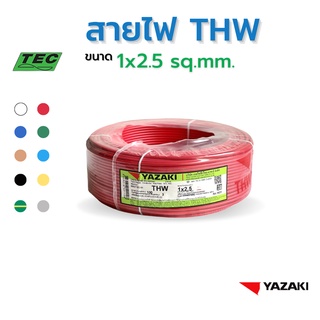 YAZAKI สายไฟ THW (IEC01) 2.5 sqmm. (100m/ม้วน) 450/750 V 70°C Solid and stranded conductor pvc insulated, Single core