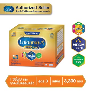 Enfagrow A+3 เอนฟาโกร เอพลัส มายด์โปร นมผง สูตร 3 รสจืด ขนาด 3300 กรัม