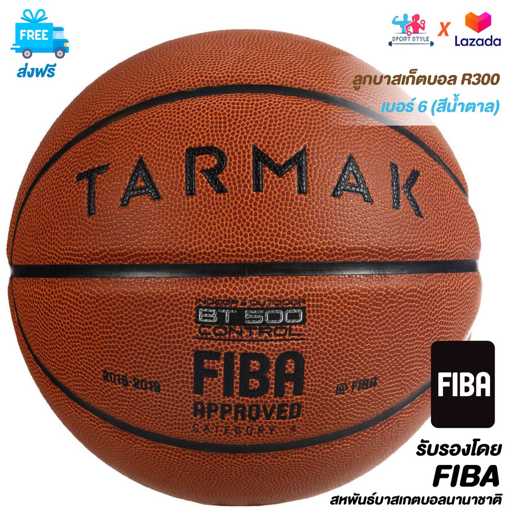 บาสเกตบอล ลูกบาส ลูกบาสเก็ตบอลรุ่น BT500 FIBA เบอร์ 6 (สีน้ำตาล) ได้รับการกับรองจาก FIBA สหพันธ์บาสเ