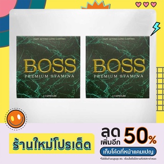 BOSS Brand - บอส เม็น แบรนด์ by Nicky PIMPZ ( Men Boosting Capsule 500 mg. )