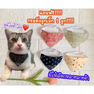 ปลอกคอแมวตัวล็อคนิรภัย ผ้าพันคอสามเหลี่ยมสำหรับสัตว์เลี้ยง งานHandmade Pet Collar Pet Adjustable Neck Scraf