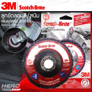 3M สก๊อตซ์-ไบรต์ ลูกขัดลอกสี/สนิม สำหรับ ใส่หินเจียร์4" ขนาด 4"x5/8" รุ่น CLEAN &amp; STRIP XT PRO (ซองแดง)