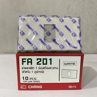 ราคาส่ง‼️ฝา1 2 3 ช่อง ช้าง หน้ากาก 1 2 3 ช้าง สีขาว Y-Series Chang