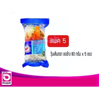 ชอช้างวุ้นเส้น (80กรัม X 5ห่อ)