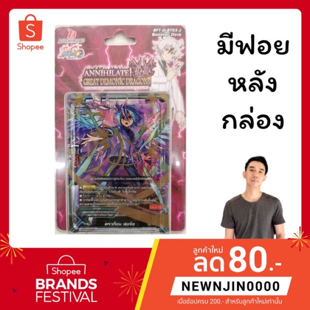 การ์ดบัดดี้ไฟท์ แปลไทย BFT D-BT03-2 dbt03 ทาสุคุ