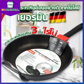 กระทะเทฟล่อน กระทะทรงลึก กระทะอลูมิเนียม Non-Stick คุณภาพดี Rhino รุ่น Aluminium-Fry-Pan No.928