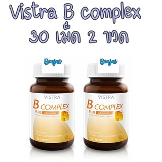 วิสทร้า บี คอมเพล็กซ์ 30 เม็ด 2 ขวด Vistra b complex วิตามินบีรวม