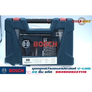 BOSCH ชุดดอกสว่านอเนกประสงค์ V-LINE 68 ชิ้น รหัส 6949509227119