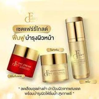 แฟร์รี่โกล์ด ไนท์ครีม เดย์ครีม เซรั่ม