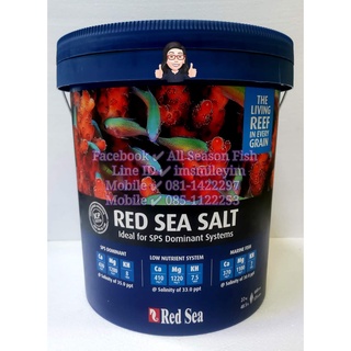 22 kg.RED SEA &gt; Red Sea Salt เกลือทะเล สูตรสำหรับปลา สัตว์ไม่มีกระดูกสันหลัง