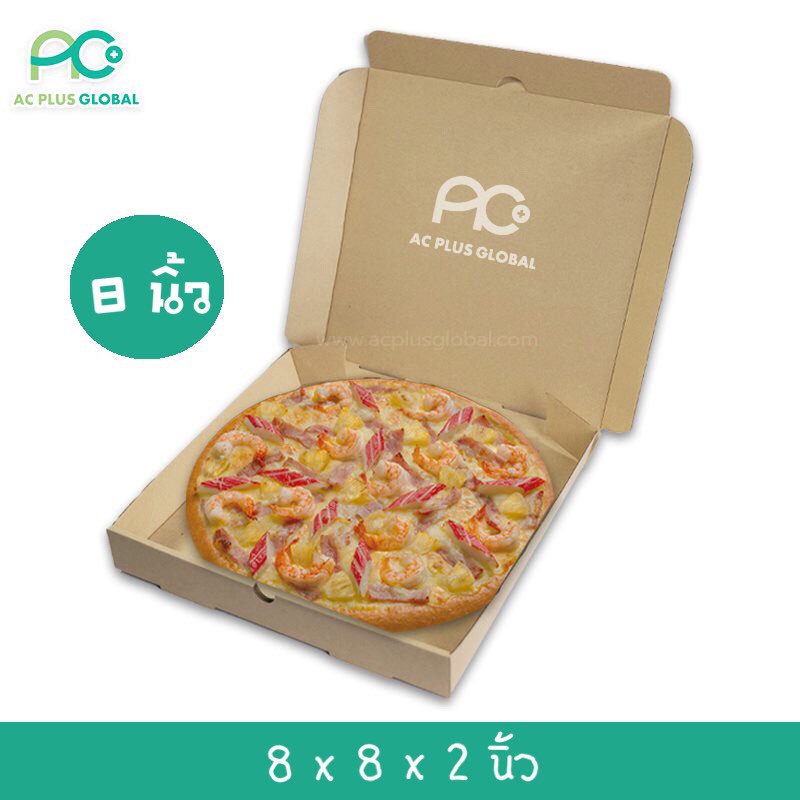 กล่องพิซซ่า Pizza Box ขนาด  8 นิ้ว กล่องกระดาษ กระดาษลูกฟูก แข็งหนา [แพคละ 20 ใบ] - Acplusglobal