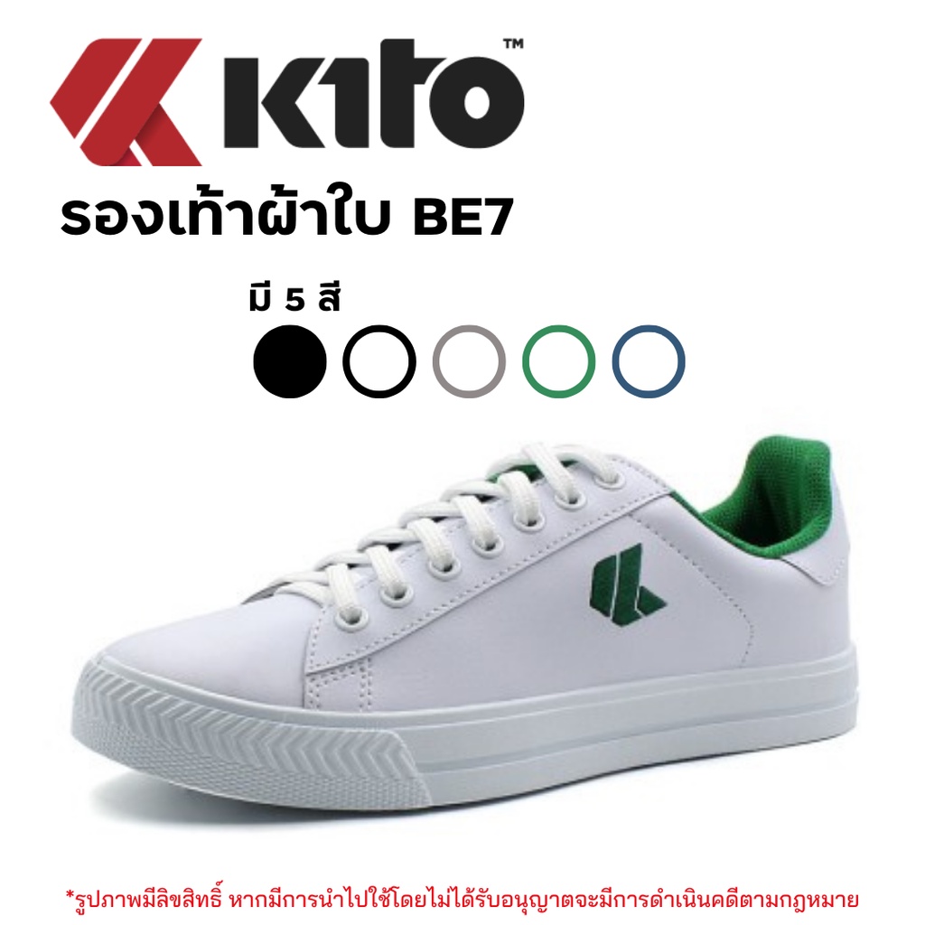 11B #มีโค้ดส่งฟรี Sustainable รองเท้าผ้าใบ Kito กีโต้ รุ่น BE7 สีขาว ผ้าใบแฟชั่น รองเท้าผู้หญิง รองเ