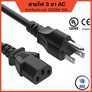 สายไฟ AC Power ขนาดสาย 3x0.75mm (1.8m 3m 5m) US Plug 18AWG  มาตรฐาน CE