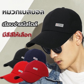 หมวกเบสบอล Caps มีหลายสีให้เลือกทั้งชายและหญิง