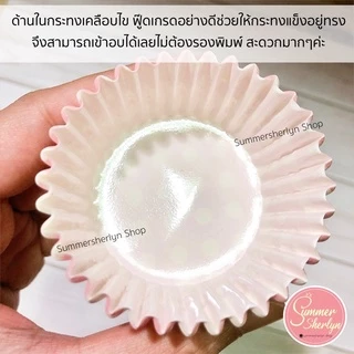 พร้อมส่ง🌈 กระทงจีบเคลือบกลม🔘 ก้น 5 ซม สูง 3 ซม เข้าอบได้ไม่ต้องรองพิมพ์ กระทงบราวนี่ 100ใบ 200 ใบ