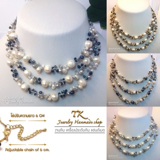 สร้อยคอมุกน้ำจืดแท้ 3 ชั้น Necklace Freshwater pearl crystal.