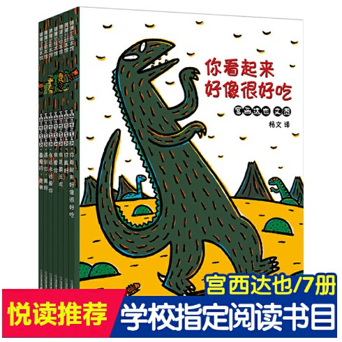 Tatsuya Miyashi Dinosaur Series Warm Story Convey Love Meaning Emotional Education Lead Children to 