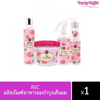 พร้อมส่ง!! ผลิตภัณฑ์อาหารผม BSC บำรุงเส้นผม