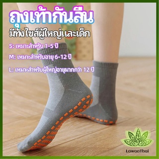 Lawan ถุงเท้ากันลื่น ถุงเท้าแทรมโพลีน socks