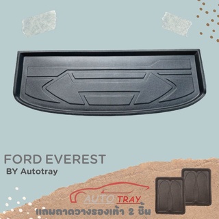 ถาดท้ายรถ Ford Everest [โค้ดส่วนลด 29.-เมื่อช้อปครบ 0.-]