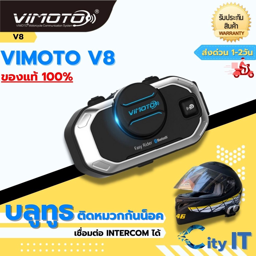 Vimoto V8 บูลทูธติดหมวกกันน็อค อินเตอร์คอม มีระบบตัดเสียงรบกวน ตัวเครื่องกันน้ำกันฝนได้