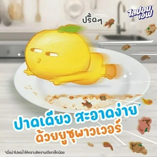 [ยกลัง 24 ชิ้น] Lipon F Japanese YUZU ไลปอนเอฟ เจแปนนีส ยูซุ 450 มล. ชนิดถุงเติม