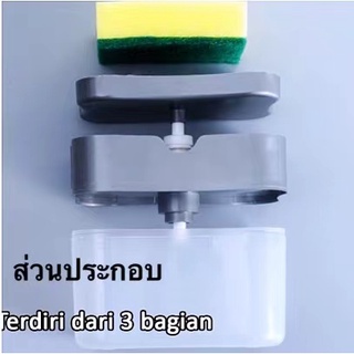 (TGT84)  dishwashing sponge ฟองน้ำล้างจาน กล่องฟองน้ำ ที่ล้างจาน ที่กดน้ำยาล้างจาน ล้างจาน แถมฟรี ฟองน้ำ ช่องใส่น้ำยา