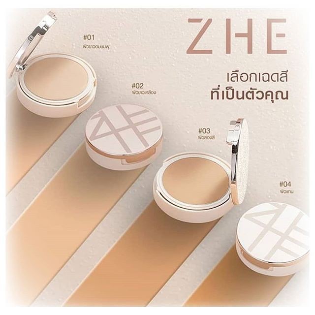 ZHE Foundation Powder แป้งผสมรองพื้น