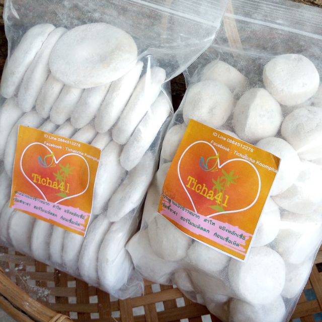 ลูกแป้งสาโท ฑิชา41 สูตรละมุล แป้ง 2 ข้าว 3 กิโล ปรับสูตรเข้มข้น