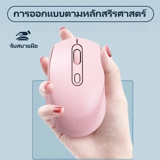 เมาส์ไร้สาย สําหรับ เมาส์บลูทูธ Mouse เมาส์เกมมิ่ง 1600dpi 2.4GHz ใช้งานง่าย น้ำหนักเบา ดีไซน์สวย น้ำหนักเบาพิเศษ