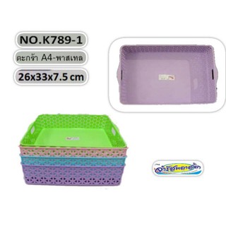 ตะกร้า A4 สีพาสเทลNo.K789-1