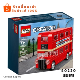 Lego 40220 Exclusives Creator Expert: London Bus (118 pcs) by LEGO DAD