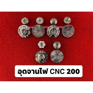 อุดจานไฟงาน CNC อุดจานไฟ