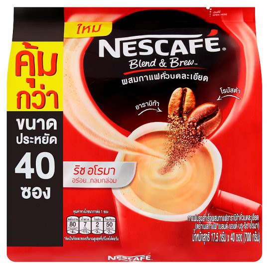 🔥แนะนำ!! เนสกาแฟ เบลนด์ แอนด์ บรู ริชอโรมา กาแฟปรุงสำเร็จผสมอาราบิก้าคั่วบดละเอียด 17.5กรัม x 40 ซอง