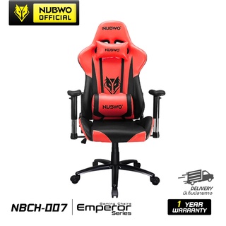 [สินค้าประกันศูนย์ 1 ปี] NUBWO Gaming Chair NBCH-007 เก้าอี้เกมมิ่ง ปรับนอนได้ถึง 180 องศา