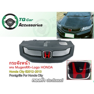 กระจังหน้า HONDA CITY ทรงMugenRR ปี2012-2013 กระจังหน้าสีดำด้าน+Logo งานไทยแท้ รับประกันสินค้า ตรงรุ่น