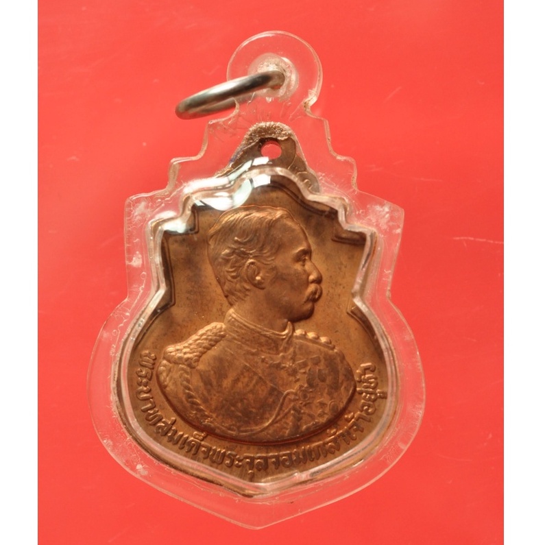 เหรียญ ที่ระลึก เนื้อทองแดง พระบรมรูป รัชกาลที่5 ครบรอบ 111 ปี โรงเรียนนายร้อย จปร. ( ร.5)  ปี 2541