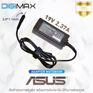 Adapter อะแดปเตอร์  For Asus 19V 2.37A (ขนาดหัว 3.0*1.1mm) สินค้ารับประกัน 1 ปีศูนย์ไทย.