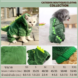 การ์ตูนสัตว์เลี้ยงไดโนเสาร์เปลี่ยนเสื้อผ้าที่นุ่มสบายขนแกะปะการังแมวและเสื้อผ้าสุนัข #2