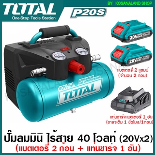 Total ปั๊มลมมินิ แบบพกพา ไร้สาย 40 โวลท์ ( ถังเก็บลม 6 ลิตร ) รุ่น TACLI2003 ( 40V Li-ion Air Compressor ) ปั๊มลม เครื่องสูบลม