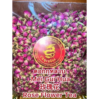 ชากุหลาบกุหลาบดอกกุหลาบแห้งดอกกุหลาบ Mei Gui Hua 玫瑰花 Rose Flower Tea