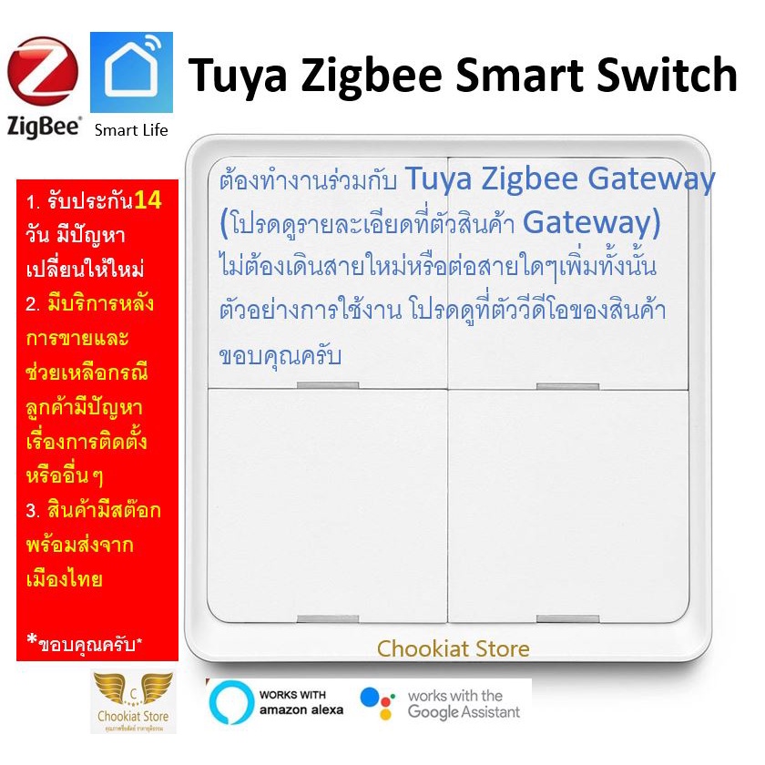 ⭐️สินค้าพร้อมส่ง⭐ Tuya Zigbee Smart Switch Tuya Zigbee Wall Switch ไม่จำเป็นต้องต่อหรือเดินสายไฟใดๆท