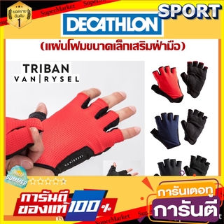 💥โปรสุดพิเศษ!!!💥 ถุงมือจักรยาน S-2XL TRIBAN ของแท้ 100% กีฬาจักรยาน