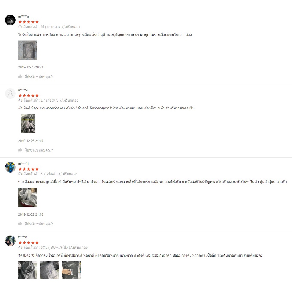 ผ้าคลุมรถ ส่งฟรี MITSUBISHI PAJERO SPORT 2012-2014 ผ้า SILVER COAT หนาพิเศษ ของแท้ ป้องกันแดด ป้องกันฝน ป้องกันฝุ่น - รูปที่ 3