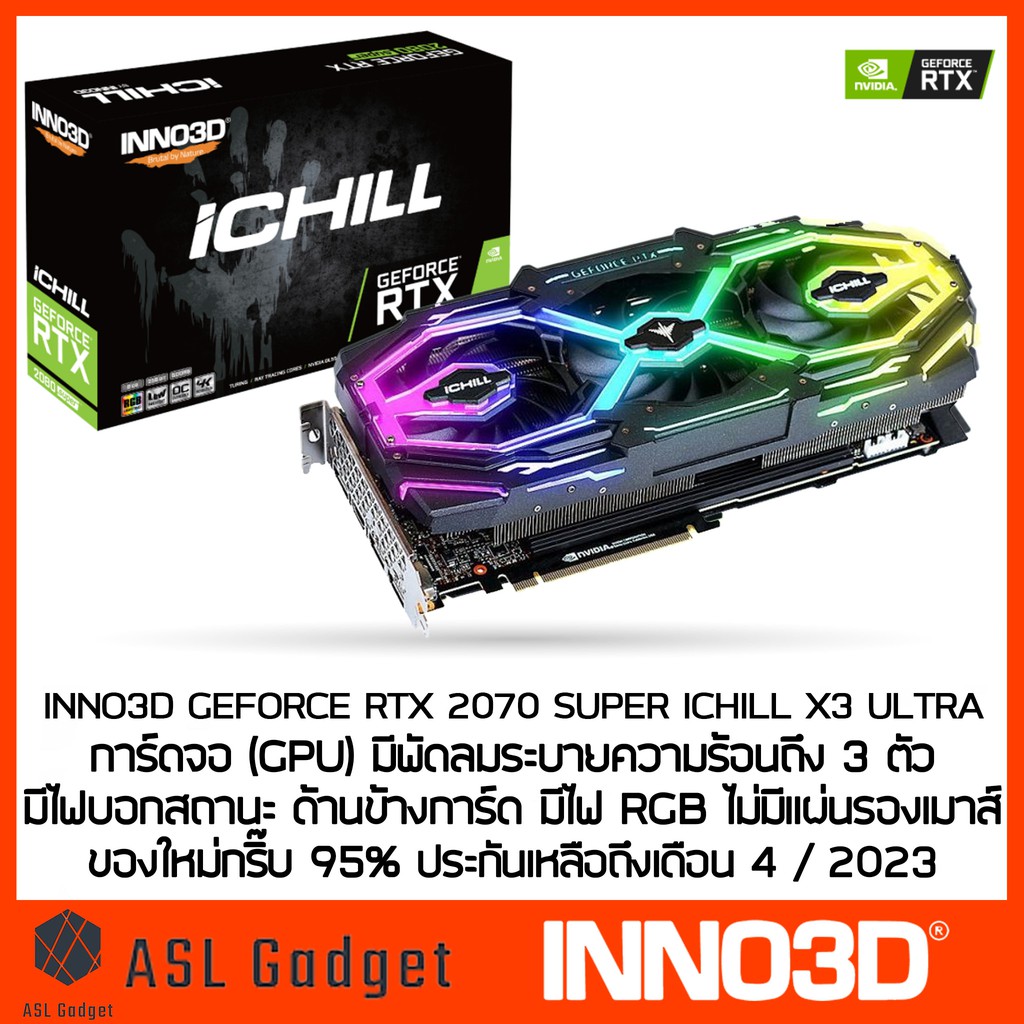 INNO3D GEFORCE RTX 2070 SUPER ICHILL X3 ULTRA การ์ดจอ (GPU) มีพัดล 3 ตัว ไฟสวย ตัวยอดนิยม แรง เย็นมาก
