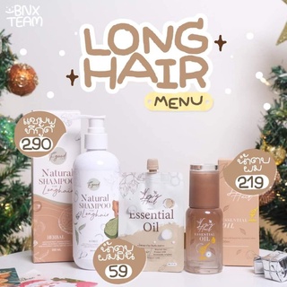 ของแท้/มีของแถม✅ น้ำตบผมลองแฮร์ long hair ตัวช่วยผมสวย บำรุง ป้องกัน เร่งยาว ไม่มัน เหนอะหนะ แชมพูทีกู้ดลดผมร่วง ผมสวย